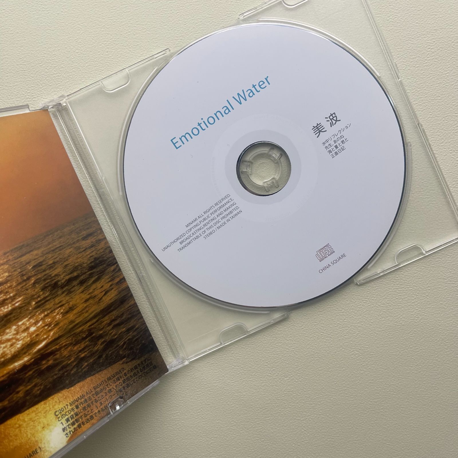 美波 廃盤デモCD 【Emotional Water 】 美波 廃盤デモCD 【Emotional Water 】 - メルカリ