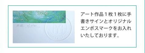 龍神のエネルギーが宿るヒーリングアート 陽