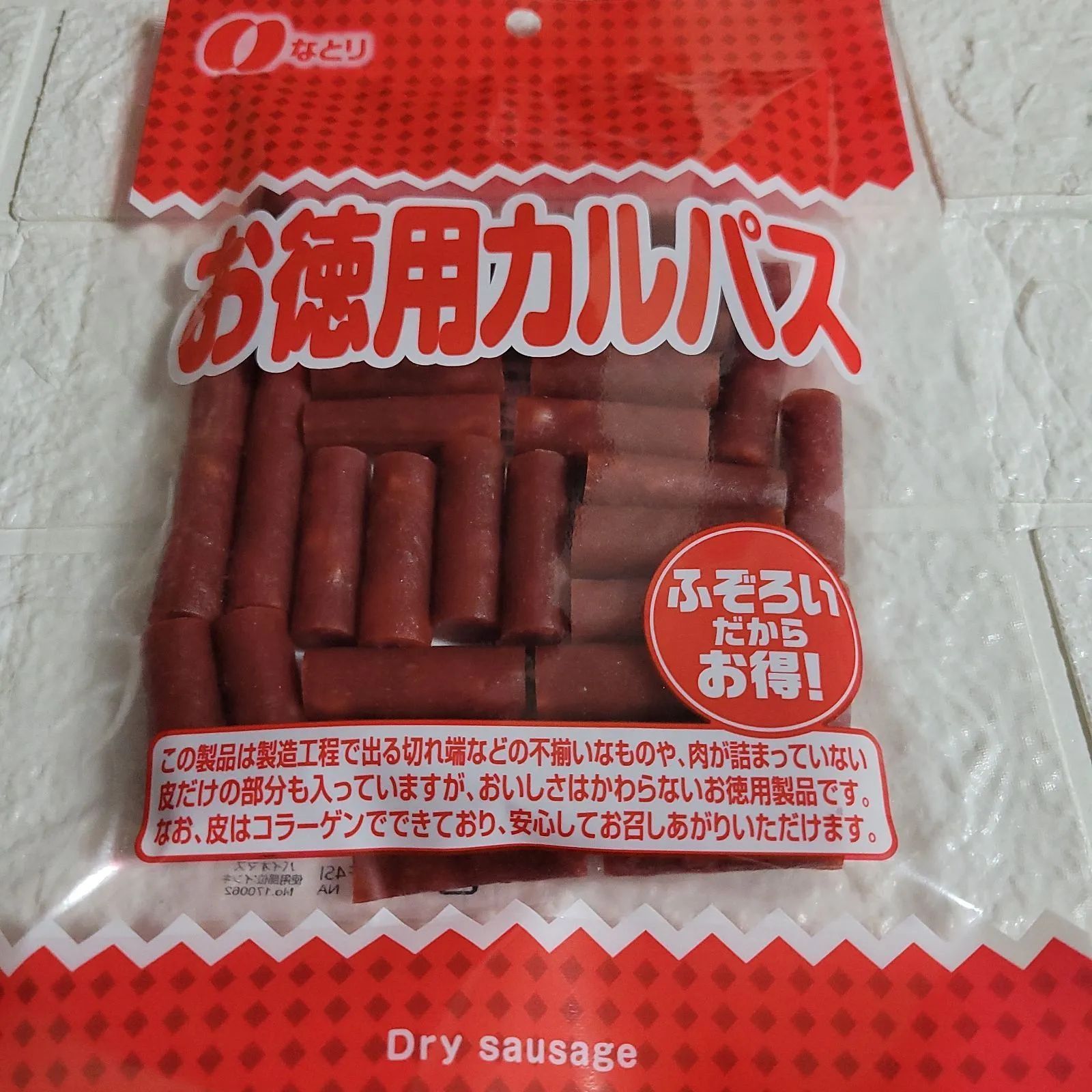 なとり お徳用カルパス 137g × 4袋 - 肉類(加工食品)