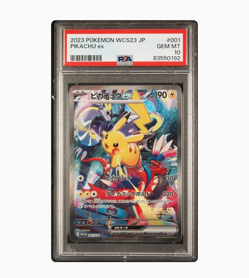 ポケモンカード 横浜ピカチュウプロモ PSA10 - メルカリ