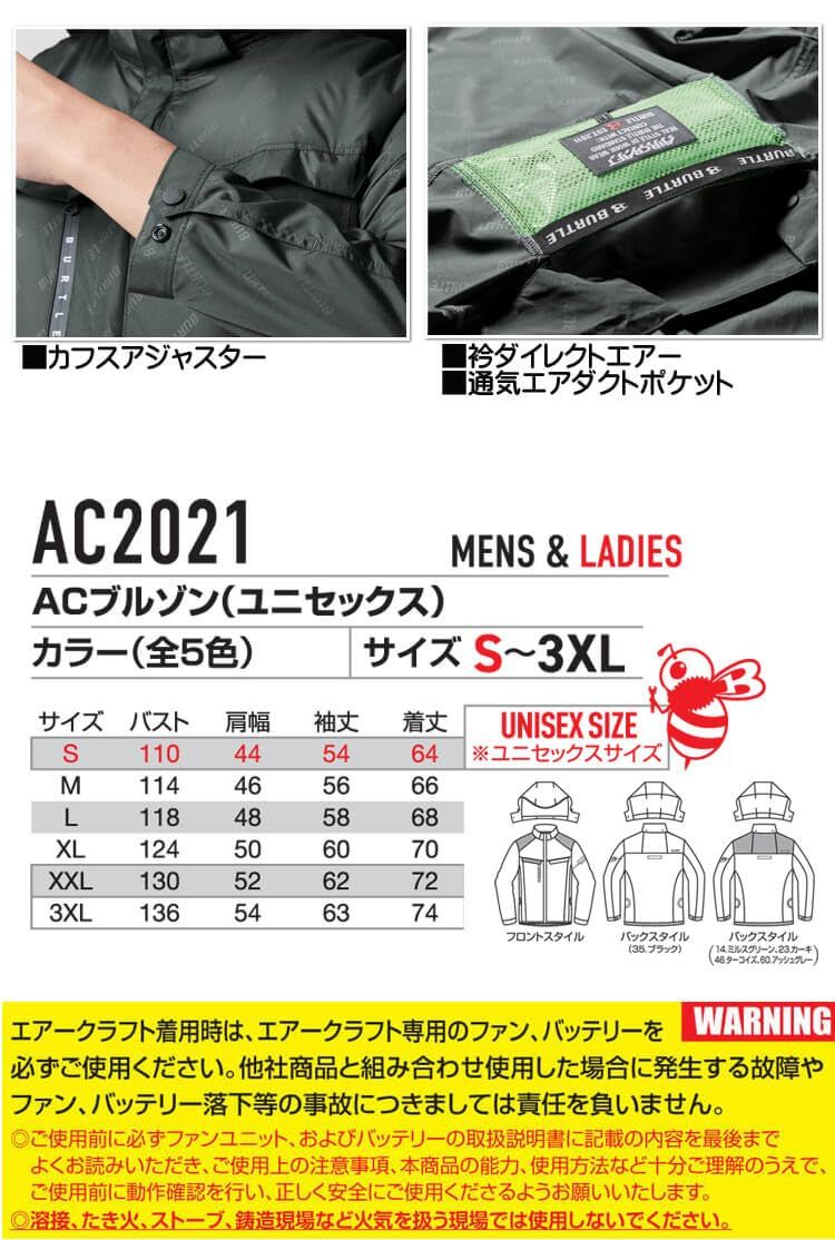 AC2021 AIRCRAFT
