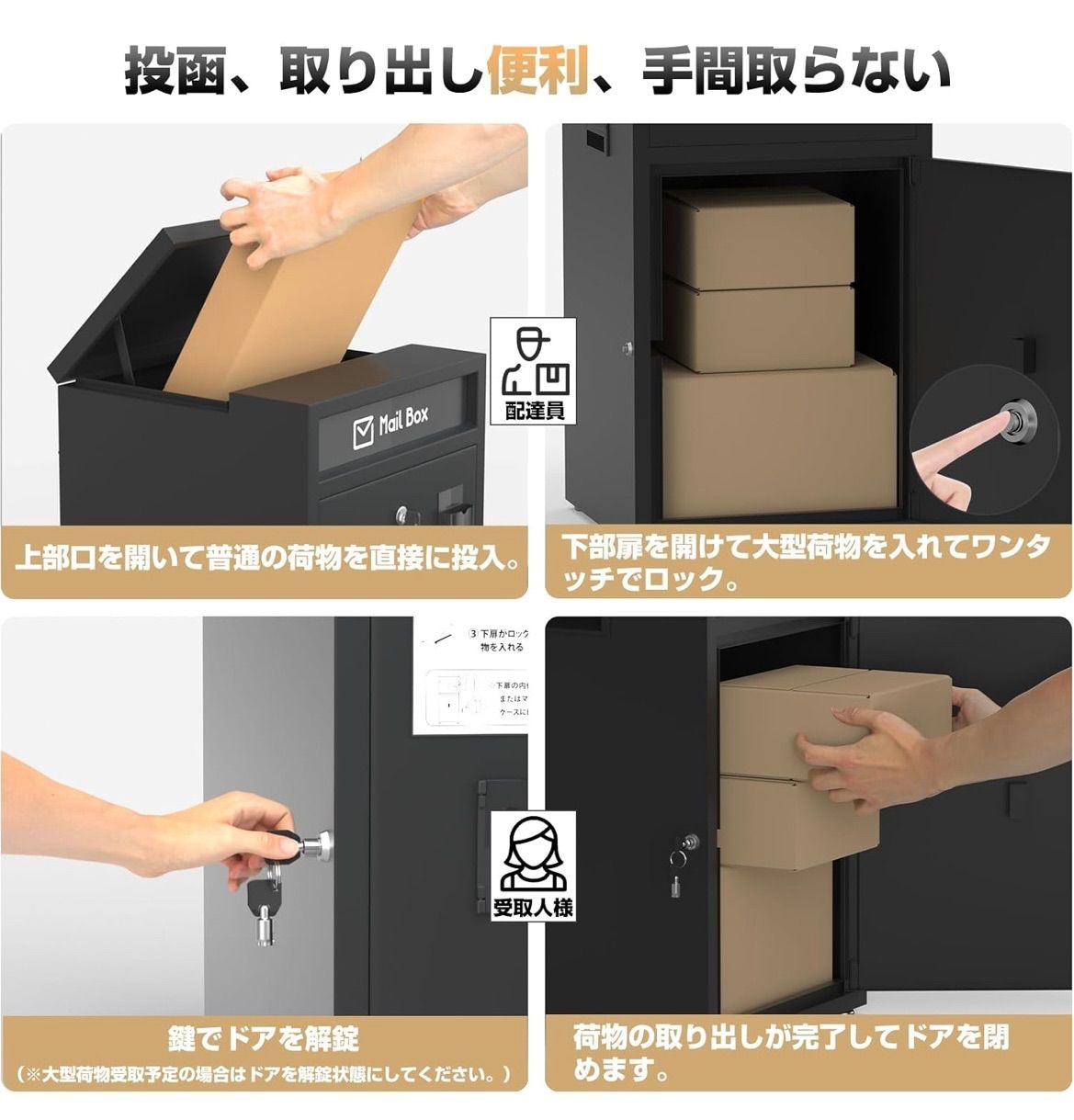 ポスト一体型 組立不要