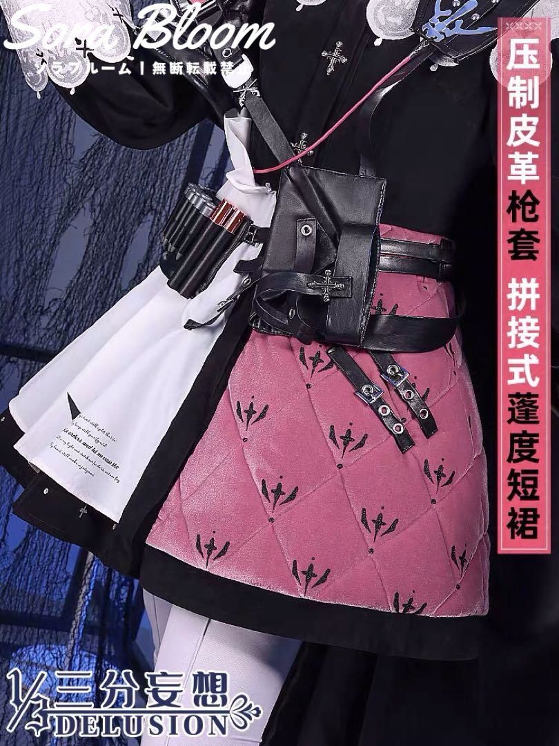 三分妄想