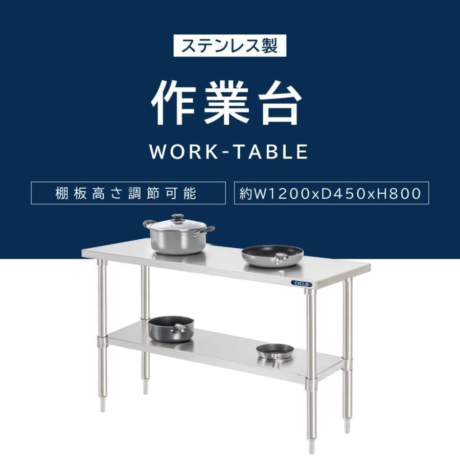 造 キッチンラック ステンレス製 業務用 二段棚 W120×H80×D45cm 造 キッチンラック ステンレス製 業務用 二段棚 W120×H80×D45cm