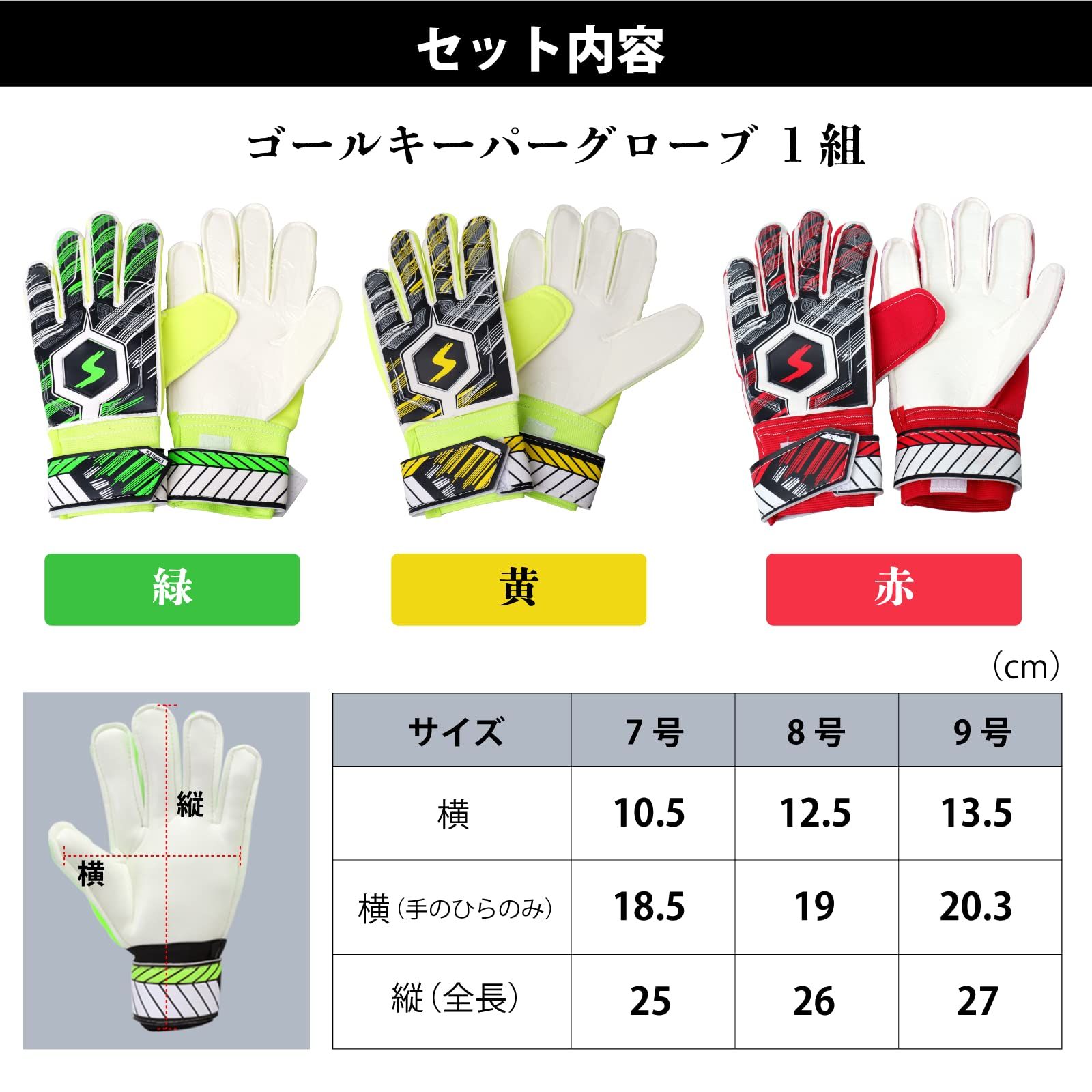 GTM Smith ゴールキーパーグローブ キーパーグローブ キーグロ 