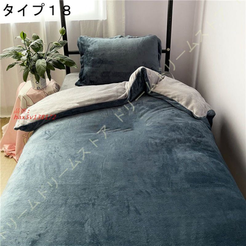 もこもこ 掛けカバー