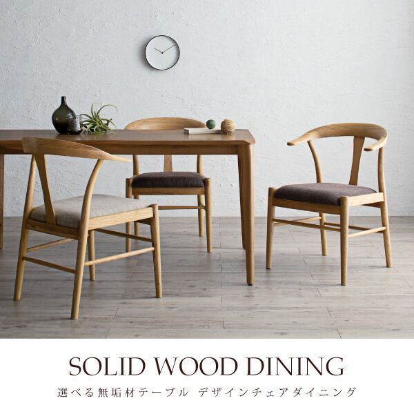 ダイニングセット テーブル-チェア 選べる無垢材テーブル デザインチェアダイニング 2人 3点セット テーブル チェア2脚 W150 組立設置付