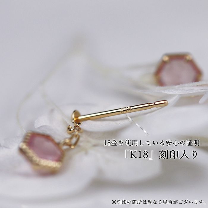 K18 ローズクォーツ ピアス 揺れる 18金 ゴールド ピンク
