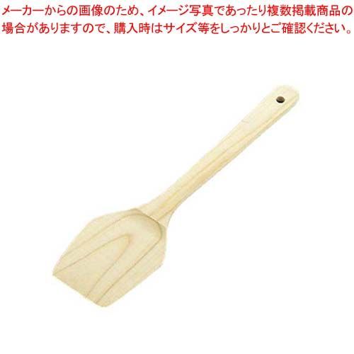 木製 ターナー チャイニーズ 全長300