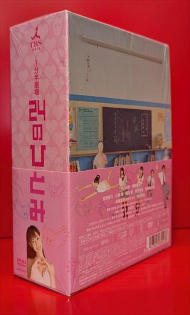 ドラマDVD 初回 1分半劇場 24のひとみ 全4巻セット