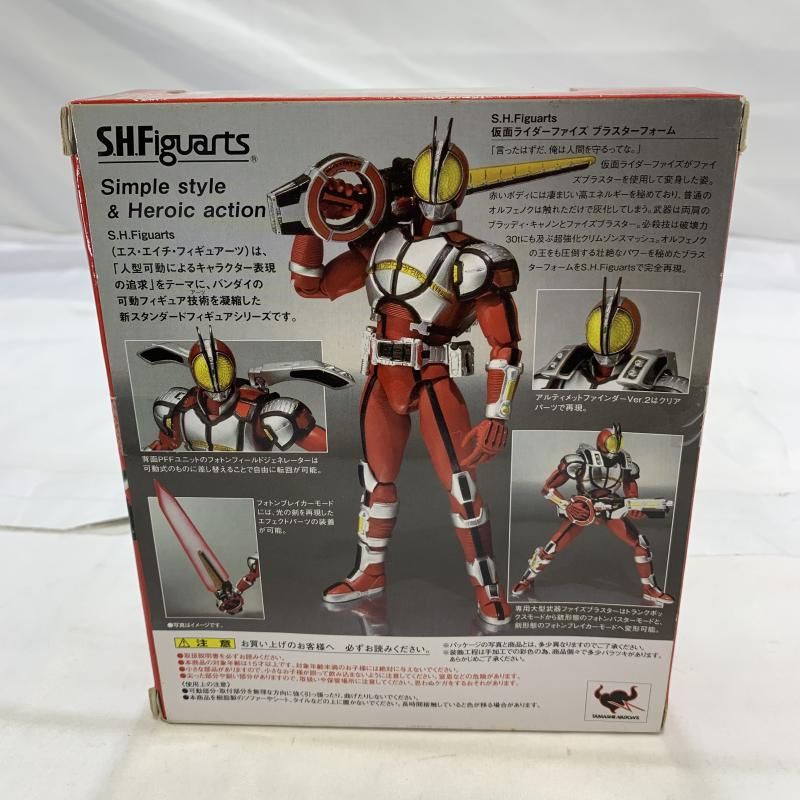 BANDAI S.H.Figuarts