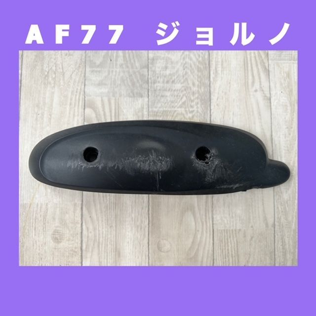 ジョルノ　純正マフラー　AF77-11◯◯◯◯◯ m49896367323_1.jpg?1742006092