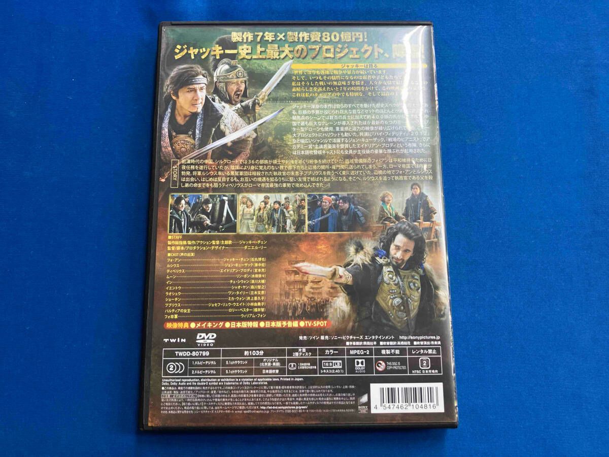 ドラゴン・ブレイド DVD Amazon.co.jp: ドラゴン・ブレイド [DVD] : ジャッキー・チェン