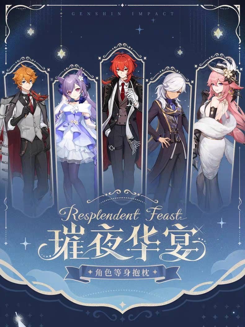 カバー＋中身】 公式正規品 抱き枕 タルタリヤ 公子 セノ 八重