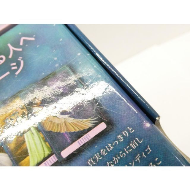 インディゴエンジェルオラクルカード フランス版 インディゴエンジェルオラクルカード Indigo Angel Oracle Cards
