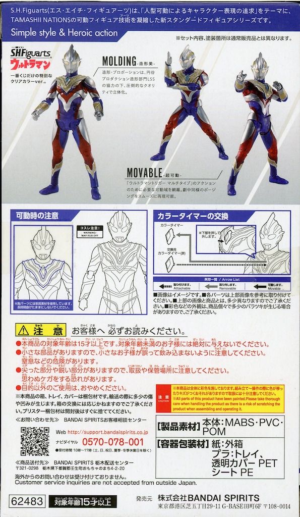 未開封ウルトラマン トレジャーズ 未開封ウルトラマン トレジャーズ 未