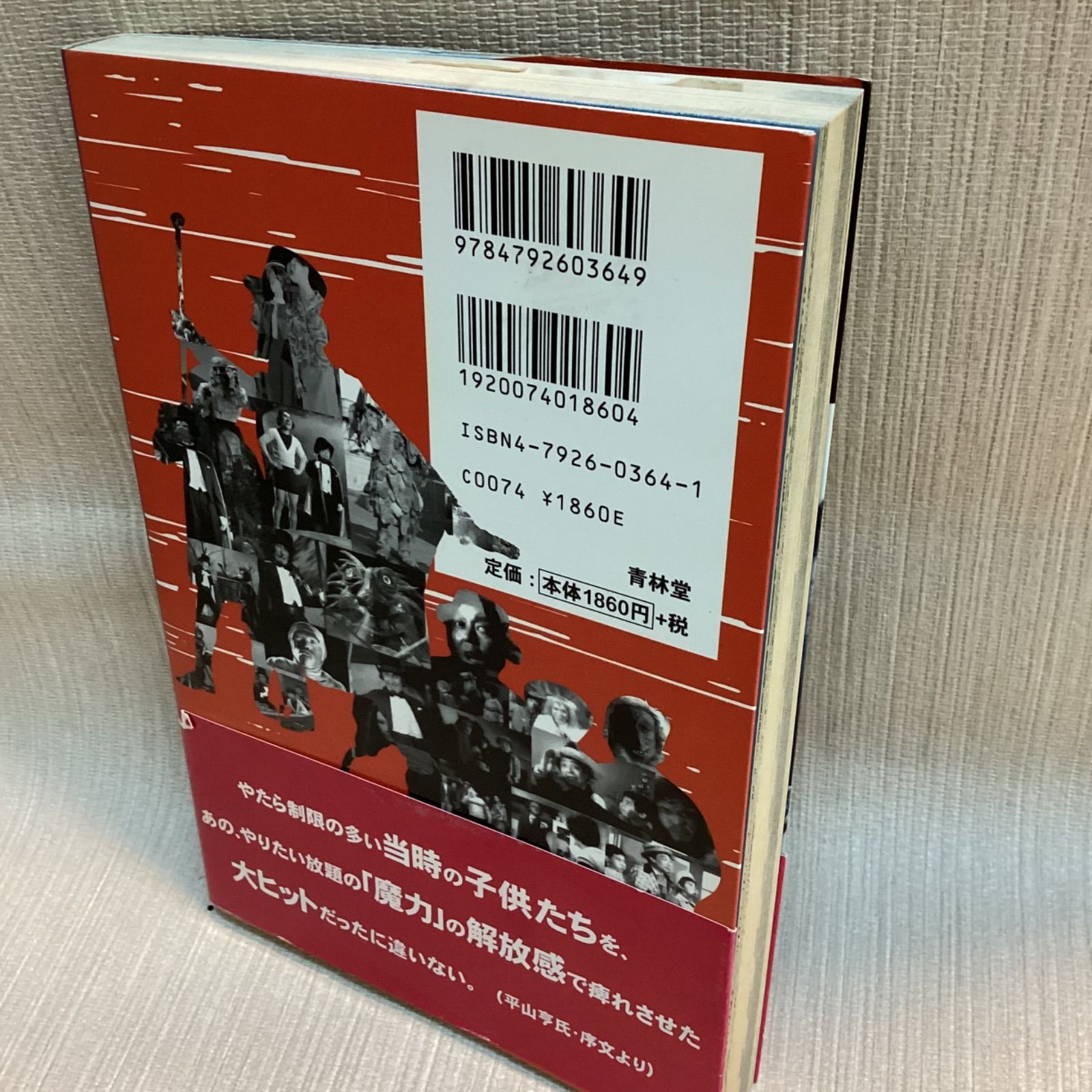 悪魔くん』『河童の三平妖怪大作戦』完全ファイル: 水木しげる