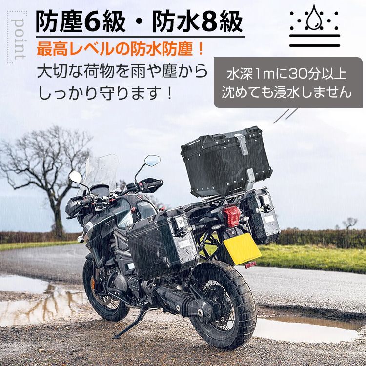 55L】リアボックス バイク用 55L 大容量 防水 防塵 アルミ 取付ベース ...