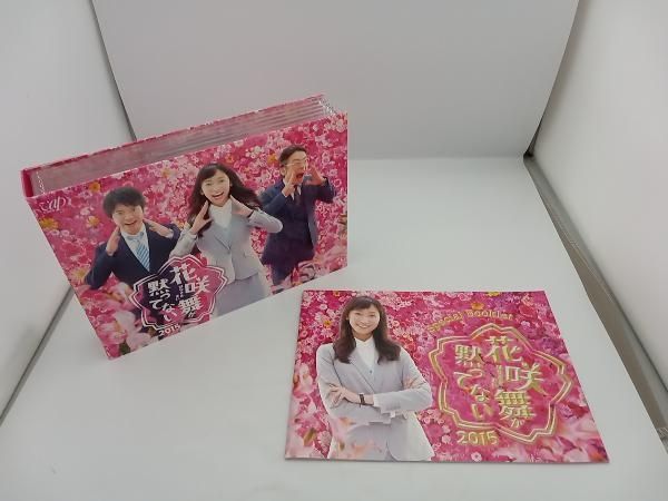 帯付き】DVD 花咲舞が黙ってない 2015 DVD-BOX 杏 上川隆也 成宮