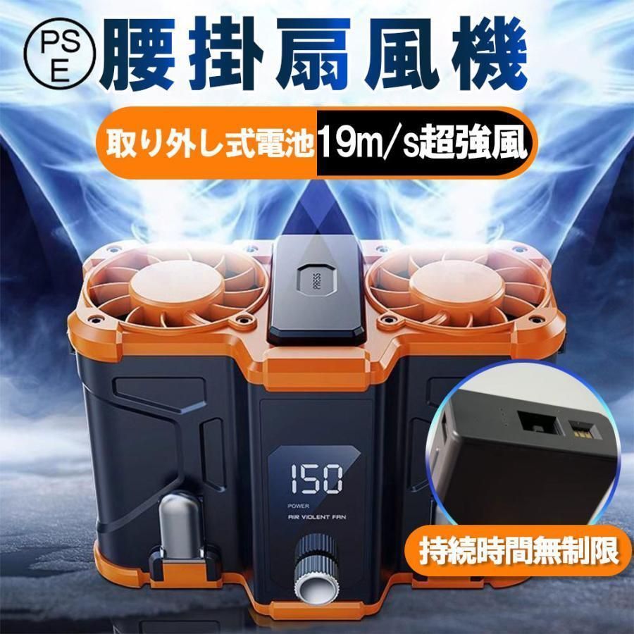 腰掛け扇風機 強力 二重風腰掛けファン 取り外し式電池 USB充電式 10000mAh バッテリー内蔵 暑さ対策 省エネ 大容量 熱中症対策