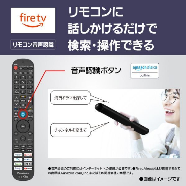 パナソニック