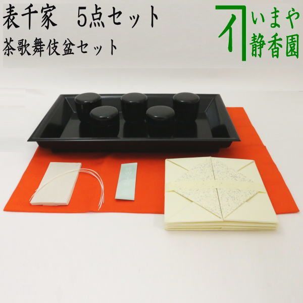 y*o様 【希少品】茶の湯の修練 七事式「表千家流」3冊セット 七事式「表千家流」花月 / 堀内 宗心【監修】 - 紀伊國屋書店