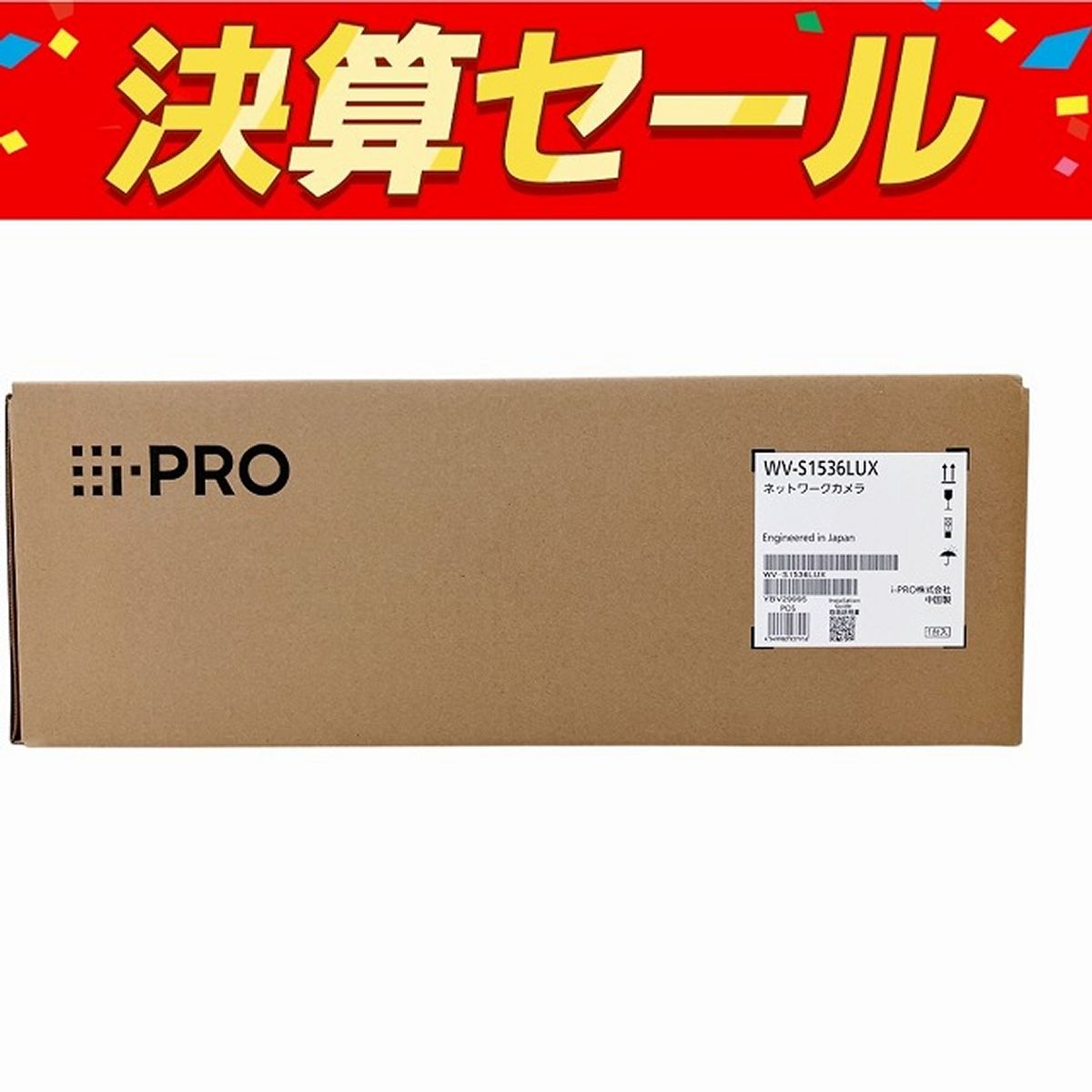 i-PRO WV-S1536LUX ネットワークカメラ 防犯カメラ O10105981
