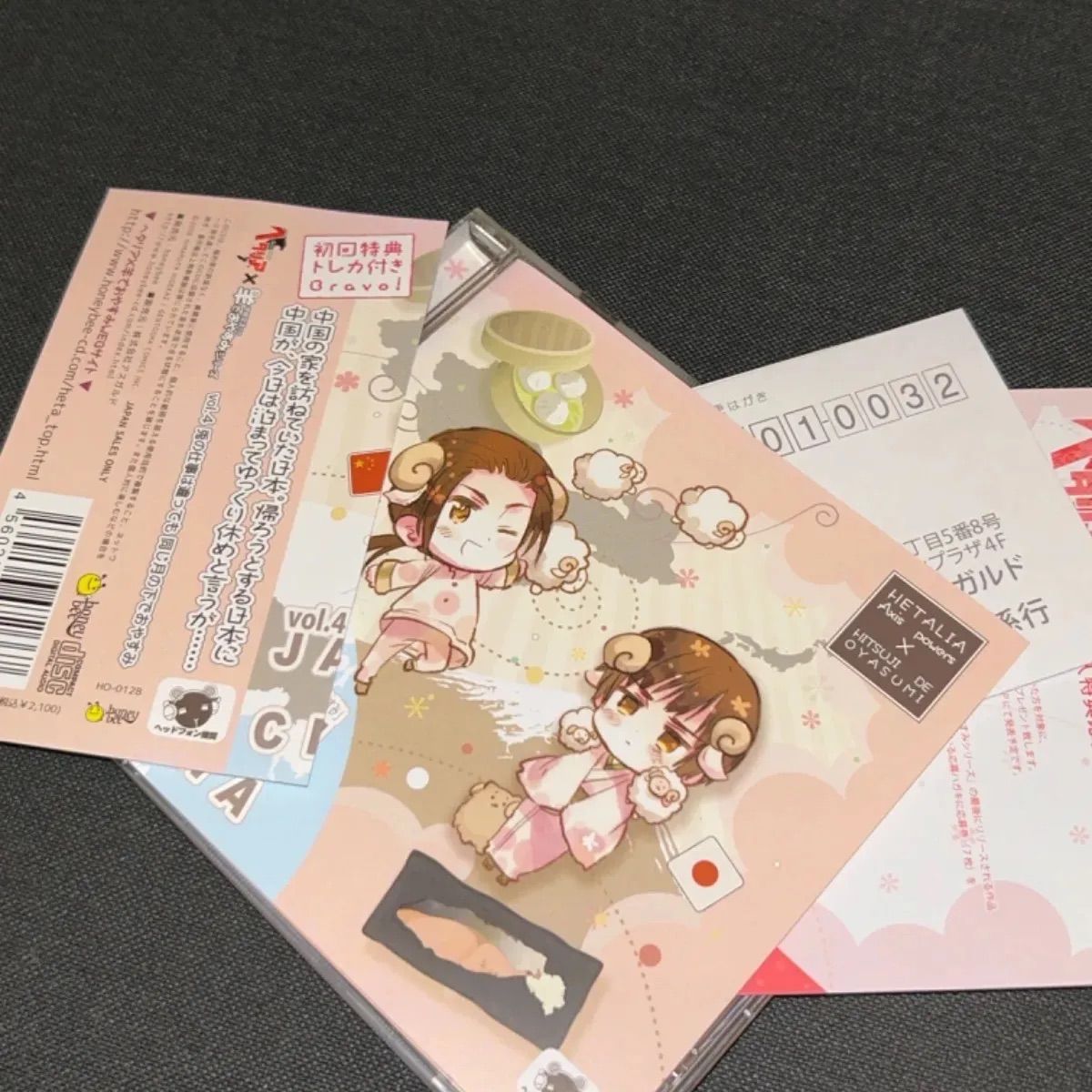 夏の大セール ヘタリア×羊でおやすみシリーズ vol.4 JAPAN AND CHINA