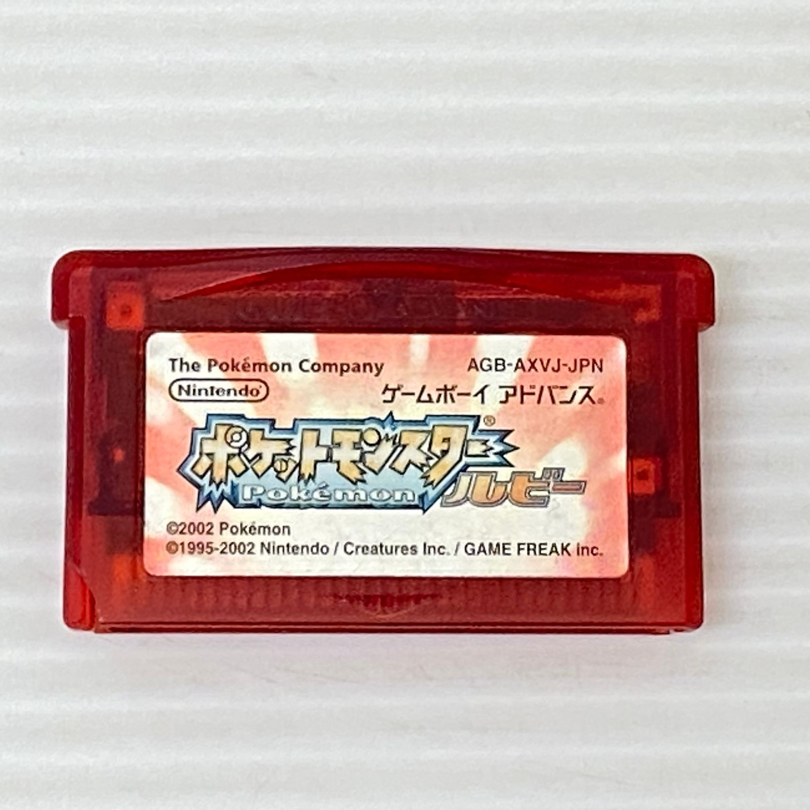 □GBAソフト ポケットモンスター ルビー ポケモン ゲームボーイ