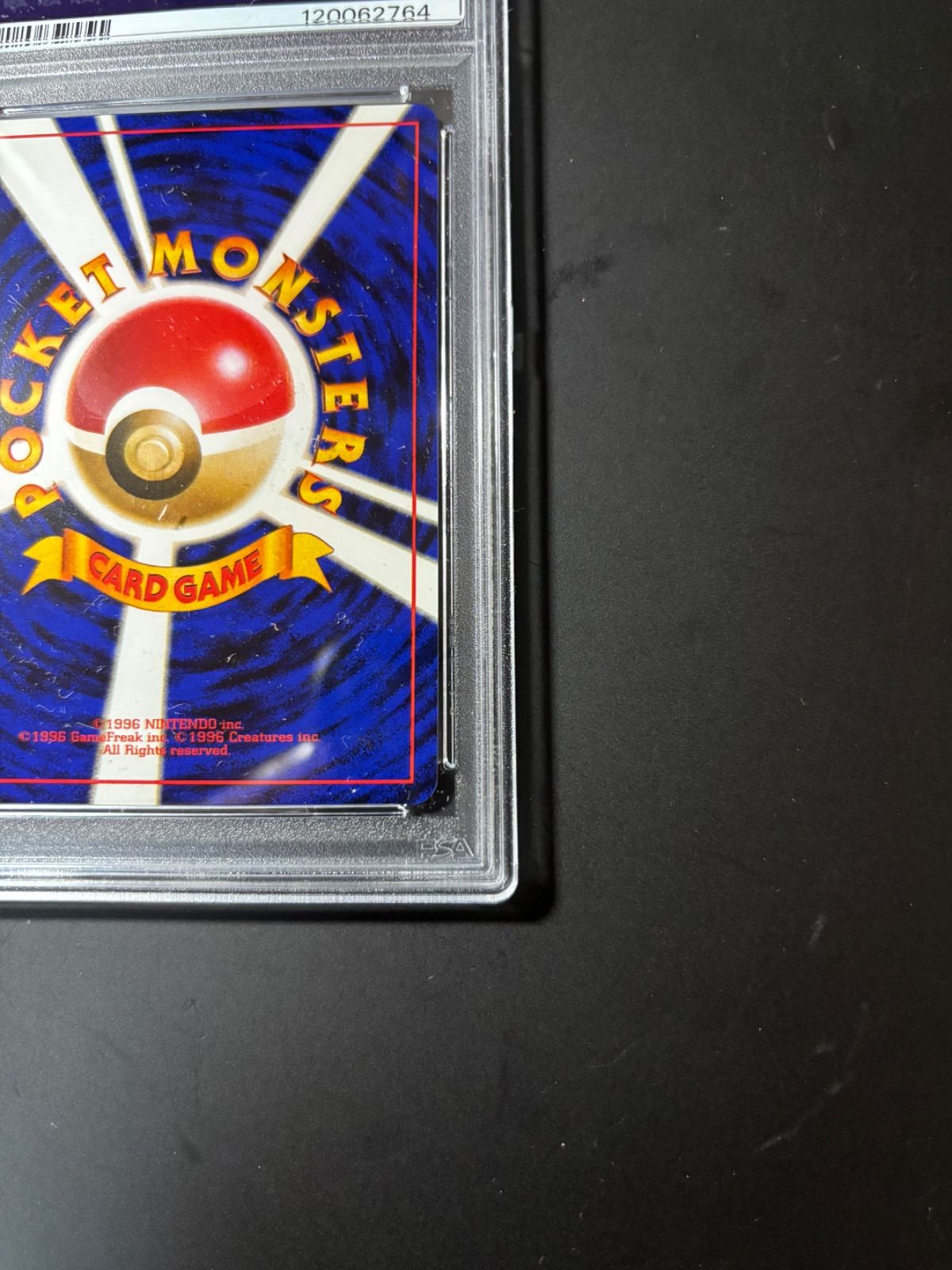 PSA5 連番 かっこいいポリゴン くいしんぼカビゴン 未開封スペシャルCD