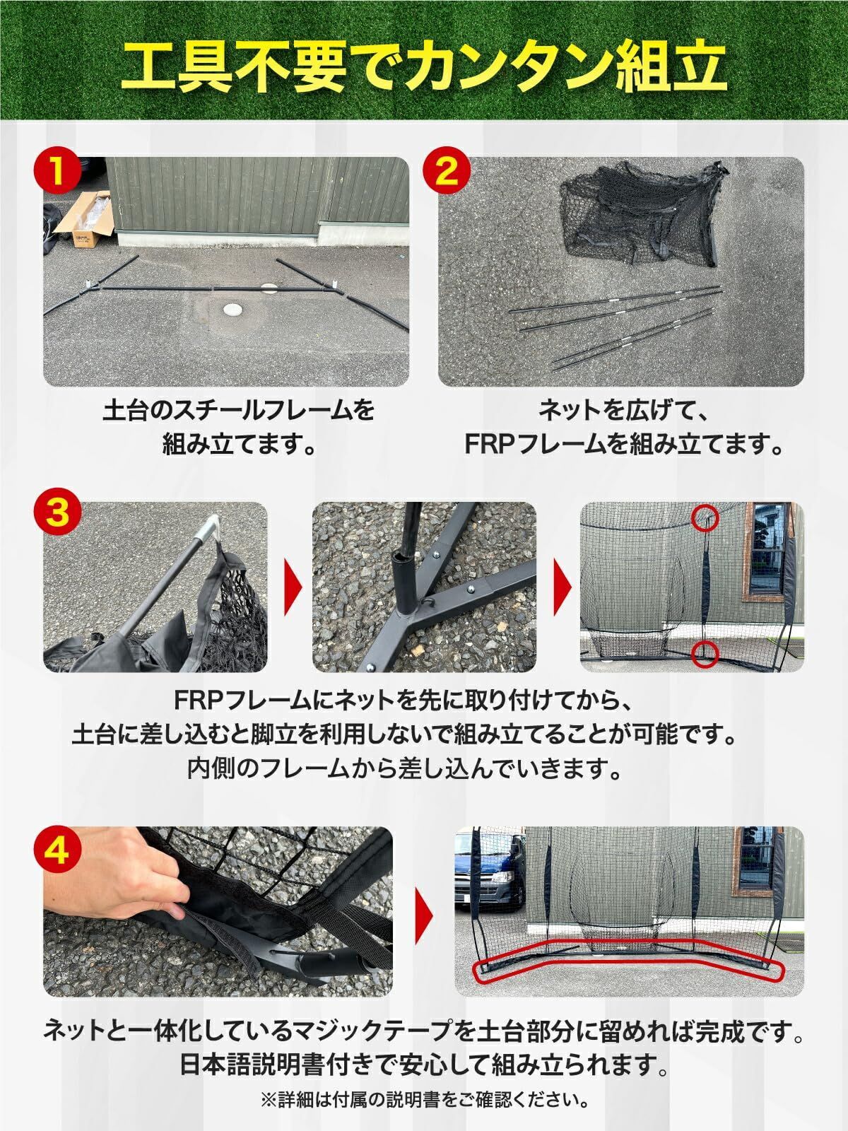 ソフトボール 自宅