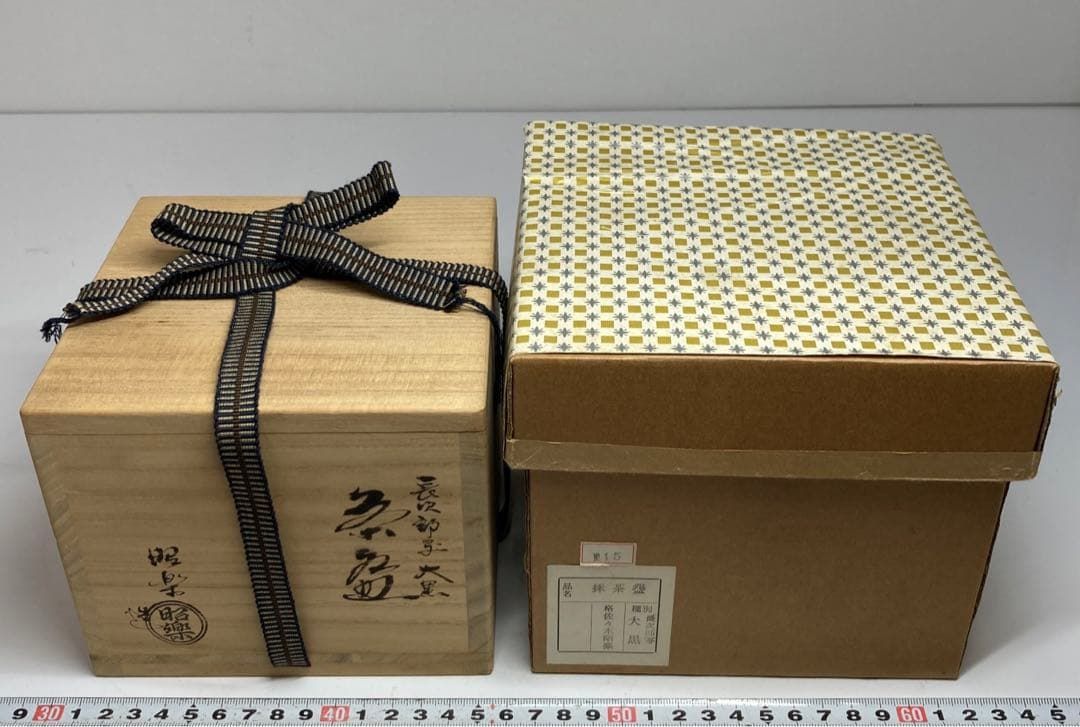 佐々木昭楽　長次郎写　黒楽茶碗　共箱　直径11㎝　東ま5-1109② 佐々木昭楽 長次郎写 黒楽茶碗 共箱 直径11㎝ 東ま5-1109②