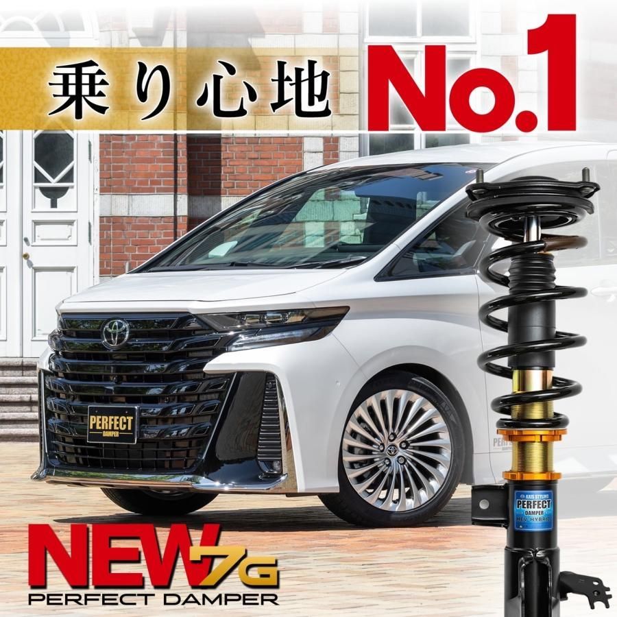 パーフェクトダンパー6G 40ヴェルファイア TAHA45W 車高調 新型 ヴェルファイア 40系 専用 車高調 パーフェクトダンパー7G