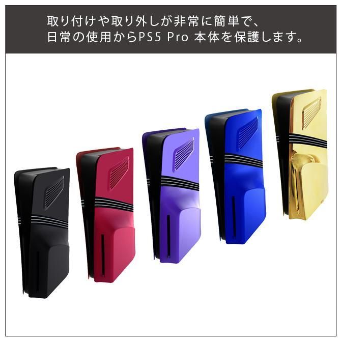 カバー ps5