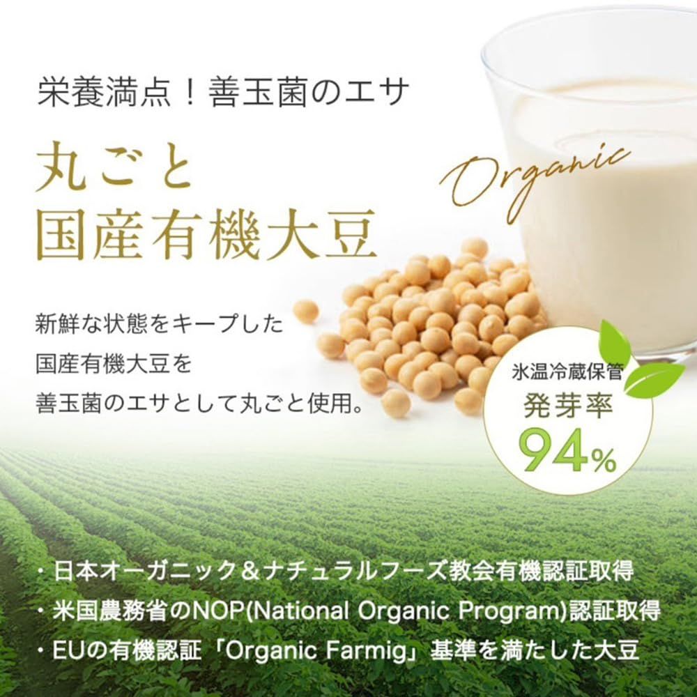 短鎖脂肪酸3種類を含む409種類の乳酸菌生産物質