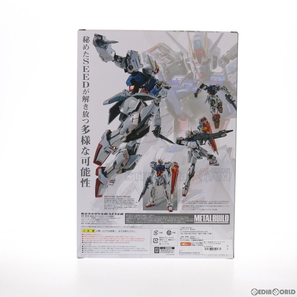 魂ウェブ商店限定 L BUILD ストライクガンダム -L BUILD 10th Ver 