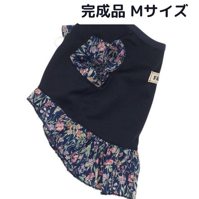 完成品 現品限り 犬服 フリル袖 ペット服 ドッグウェア ワンコ服