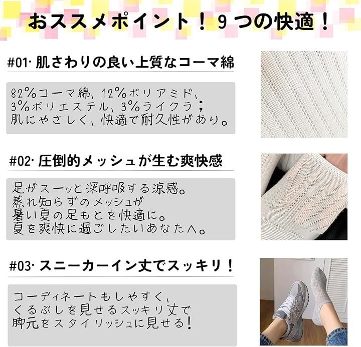 Kozy More 靴下 レディース 夏 涼しい 超通気性メッシュ 蒸れ