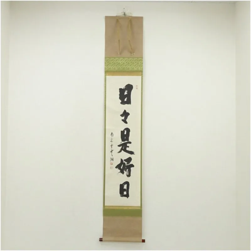 2026年最新】耕雲 掛け軸の人気アイテム - メルカリ