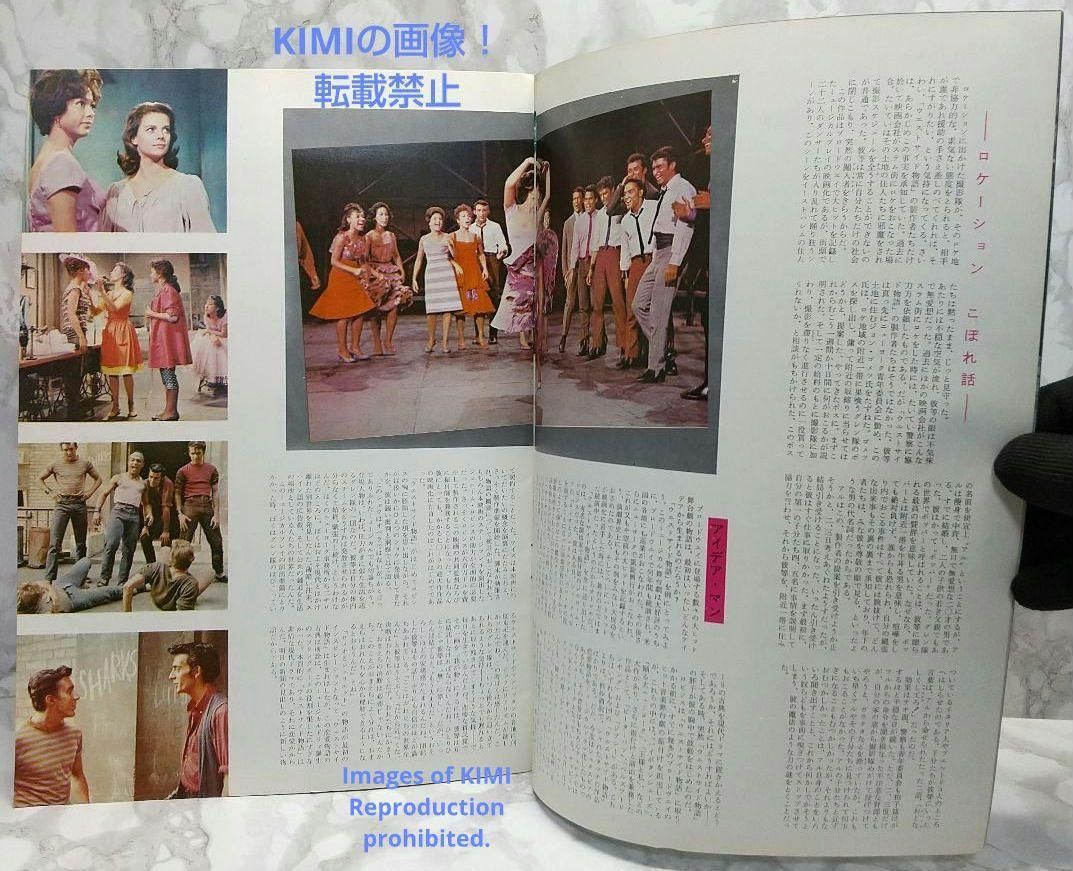レア 映画パンフ ウエスト サイド物語 West Side Story 1961 Immortal Movie Music 『 ウエスト・サイド物語（West Side