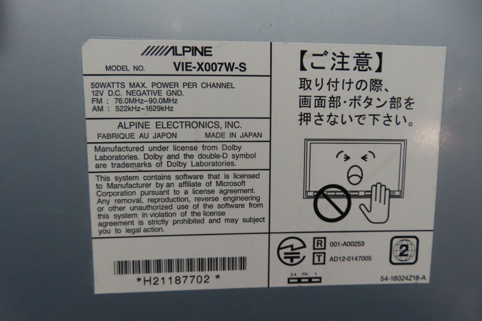 完動品保証付 W6324|アルパイン