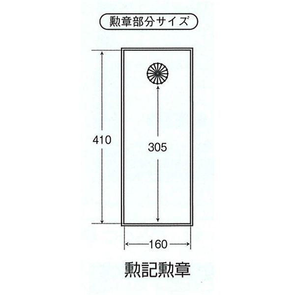 日本製 叙勲額/フレーム 〔勲記サイズ(595×420mm)/紺ドンス〕 化粧箱