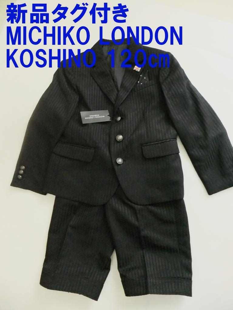 新品タグ付き ミチコロンドン コシノ ジャケット+パンツ・ポケット