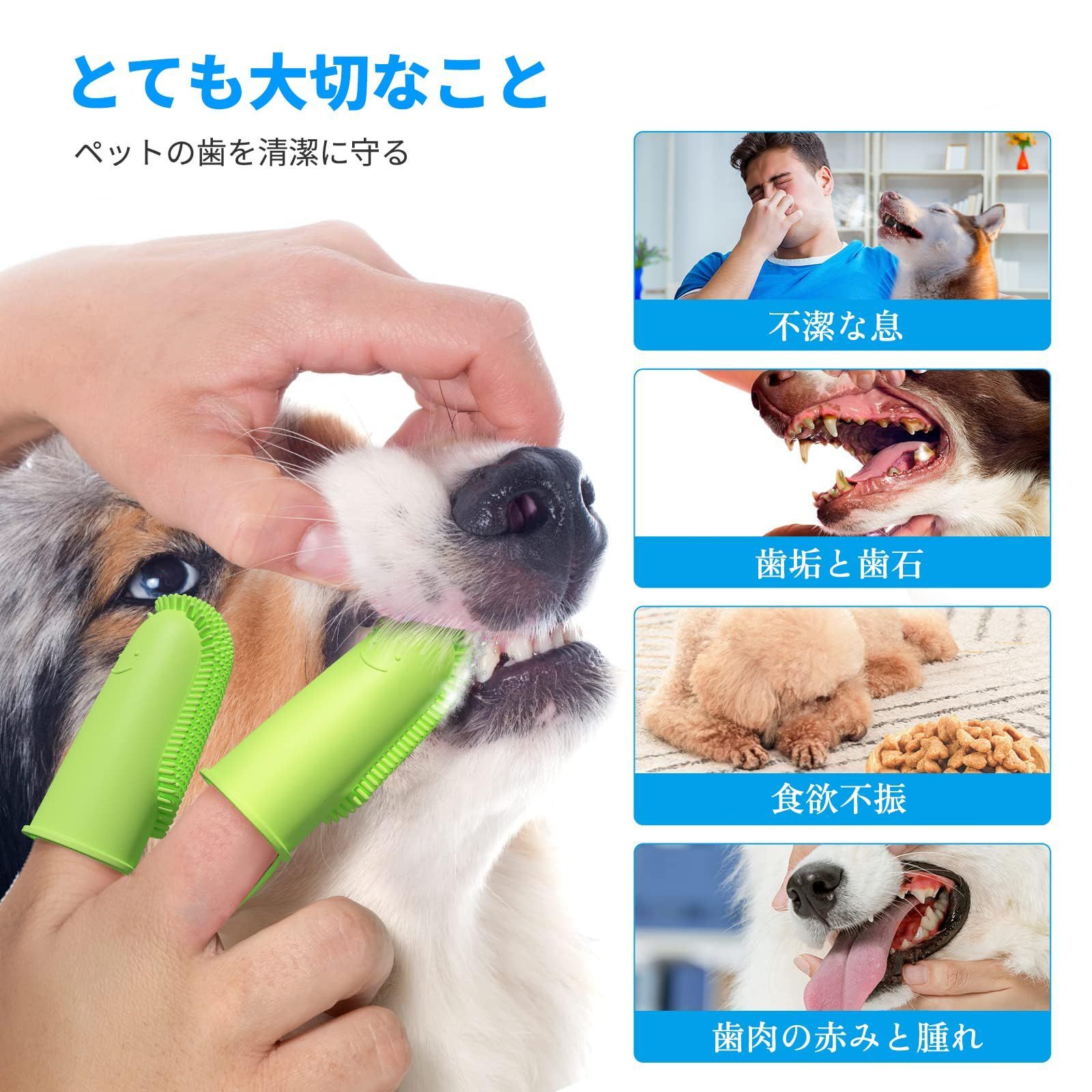 ペット用 歯ブラシ 2個 シリコン 歯磨き 歯周病予防 犬 猫 - 犬用品