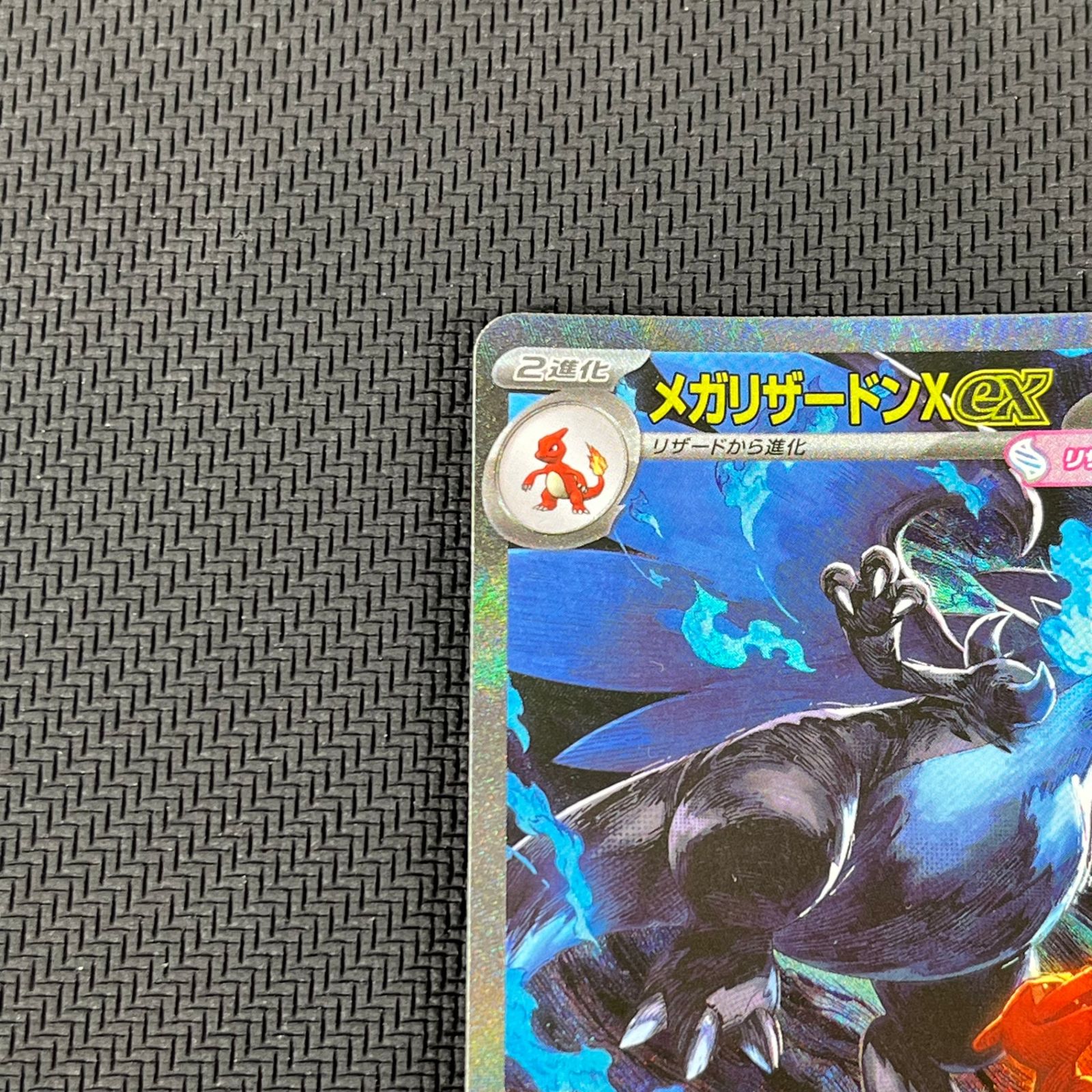 ポケカ メガリザードンXex SAR 110/080 インフェルノX - メルカリ