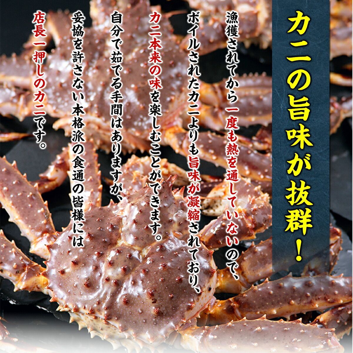 タラバ タラバガニ