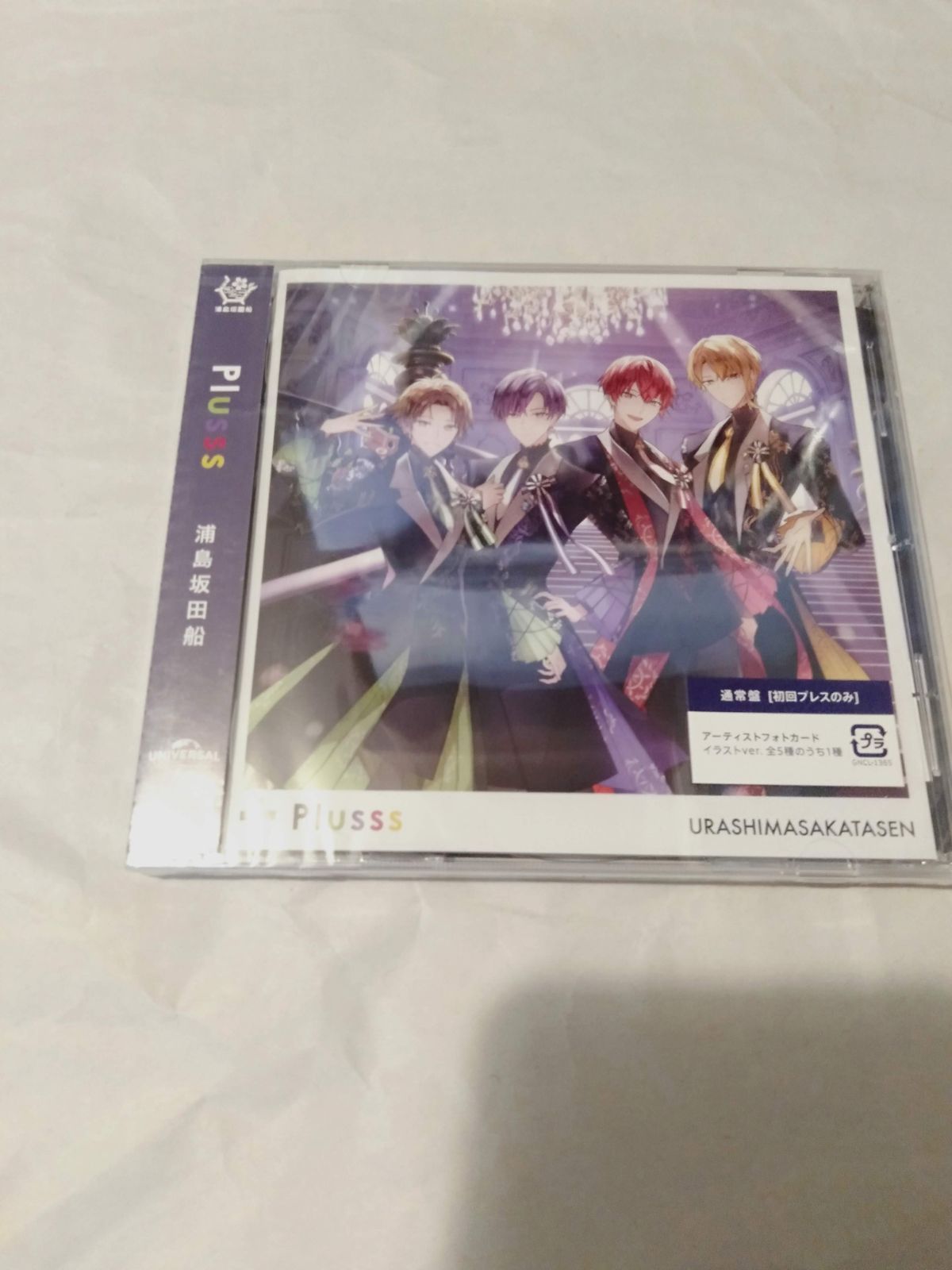 CD(未開封】浦島坂田船 / Plusss[通常盤] - メルカリ