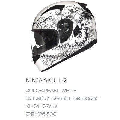 SG/PSC規格】NINJA-SKULL ホワイト（M-L-XL）バイク用 ヘルメット☆システムフルフェイスヘルメット☆丸洗い可能 - メルカリ