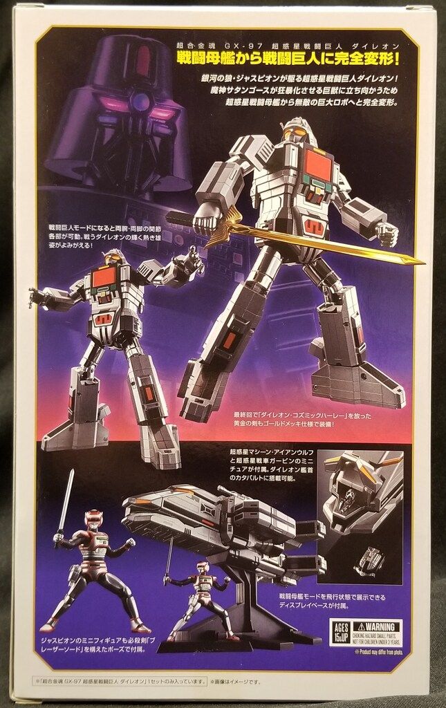 BANDAI SPIRITS 超合金魂 巨獣特捜ジャスピオン 超惑星戦闘巨人