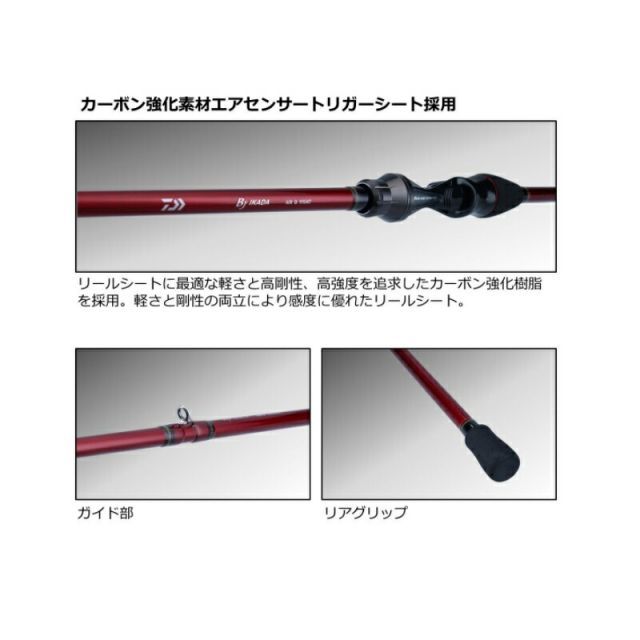 売れ筋がひ！ 釣具 | 195MT B イカダAIR BJ ダイワ 釣り メルカリ - フィッシング ロッド